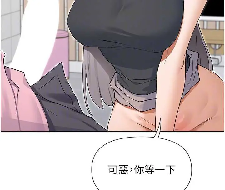 漫画《女神都在看这些?》第59话第91张图