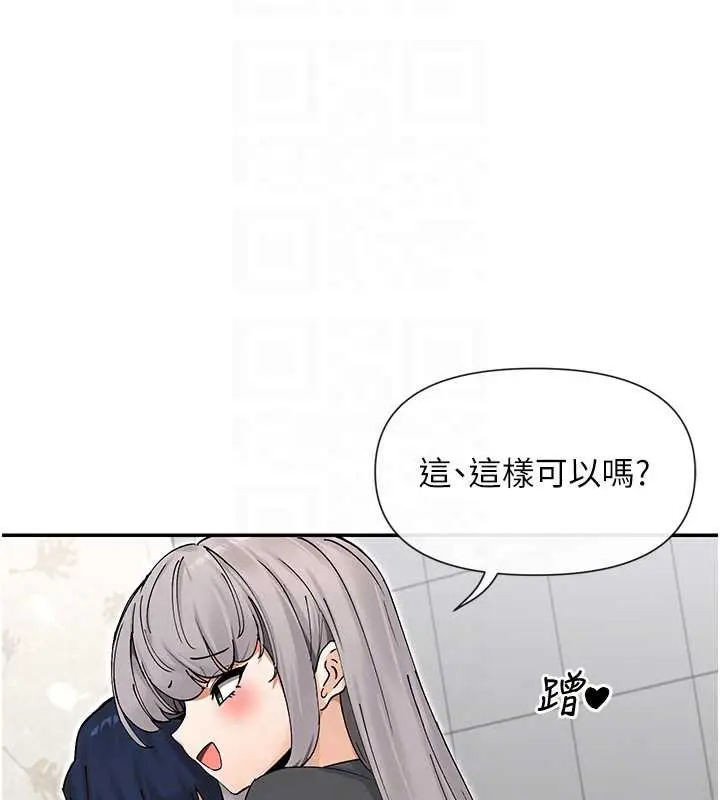 漫画《女神都在看这些?》第59话第97张图