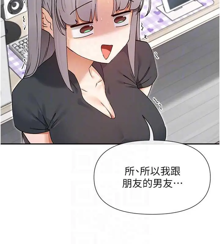 漫画《女神都在看这些?》第60话第106张图