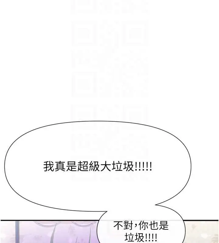 漫画《女神都在看这些?》第60话第107张图