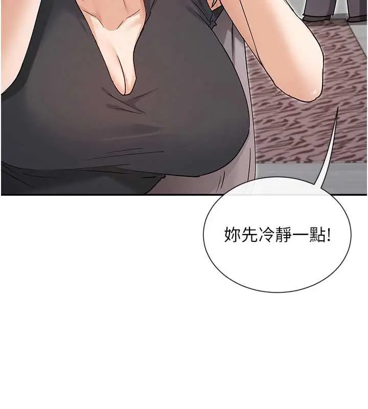 漫画《女神都在看这些?》第60话第109张图