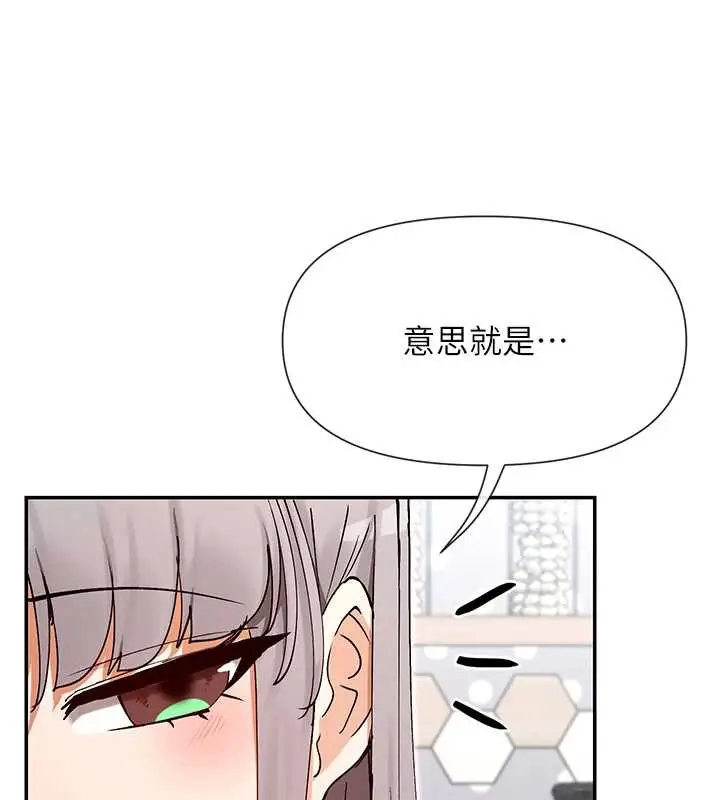 漫画《女神都在看这些?》第60话第110张图