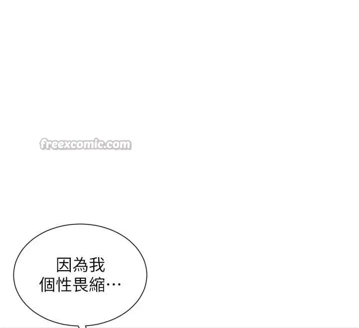 漫画《女神都在看这些?》第60话第112张图