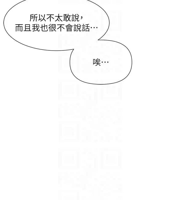 漫画《女神都在看这些?》第60话第114张图