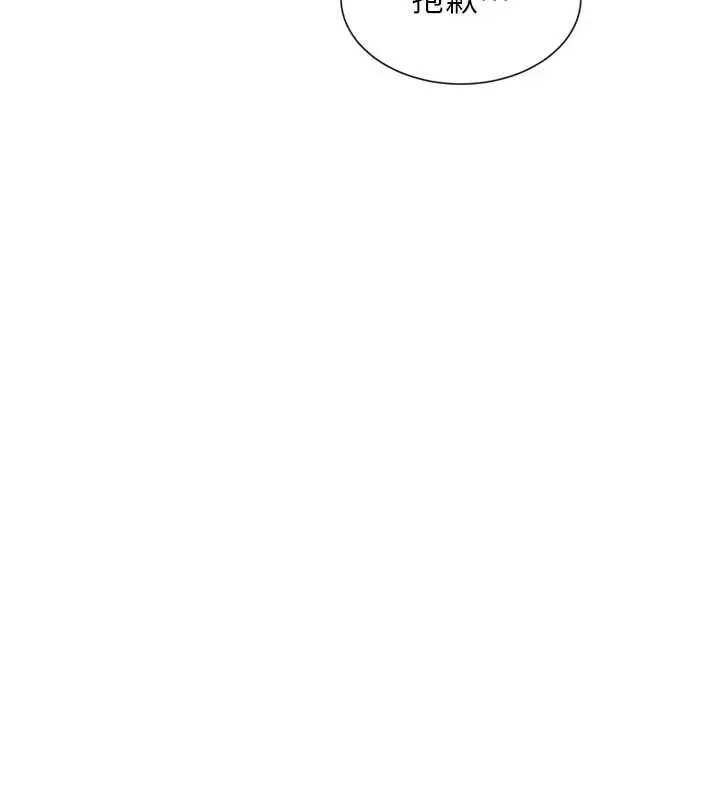 漫画《女神都在看这些?》第60话第118张图