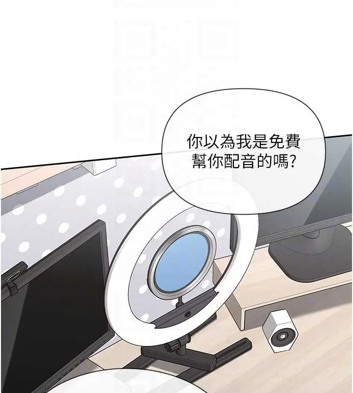 漫画《女神都在看这些?》第60话第121张图