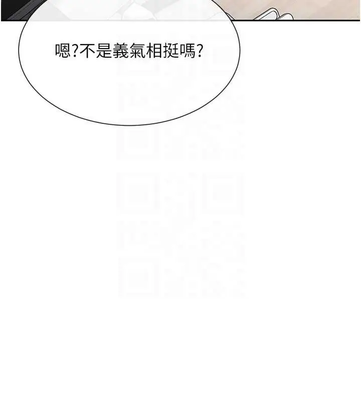 漫画《女神都在看这些?》第60话第122张图