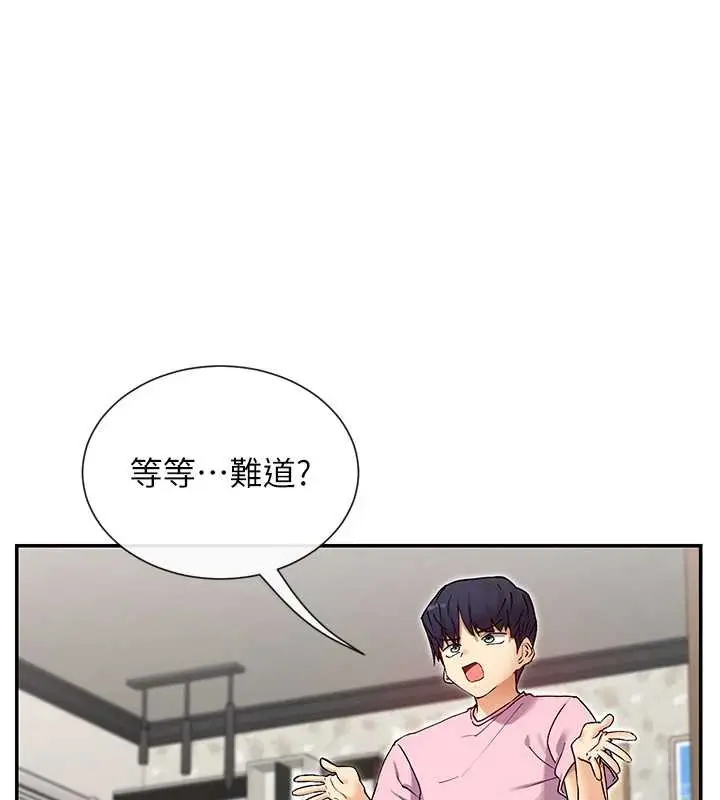 漫画《女神都在看这些?》第60话第125张图