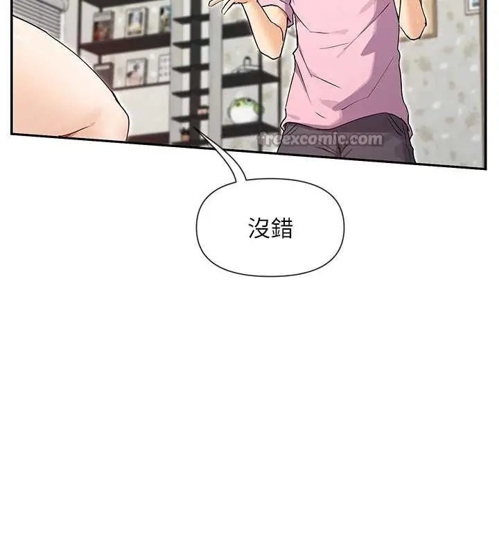 漫画《女神都在看这些?》第60话第126张图