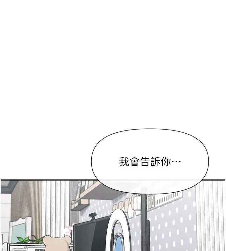 漫画《女神都在看这些?》第60话第129张图