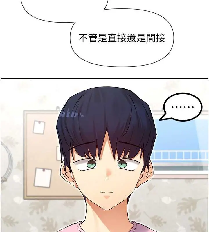 漫画《女神都在看这些?》第60话第136张图