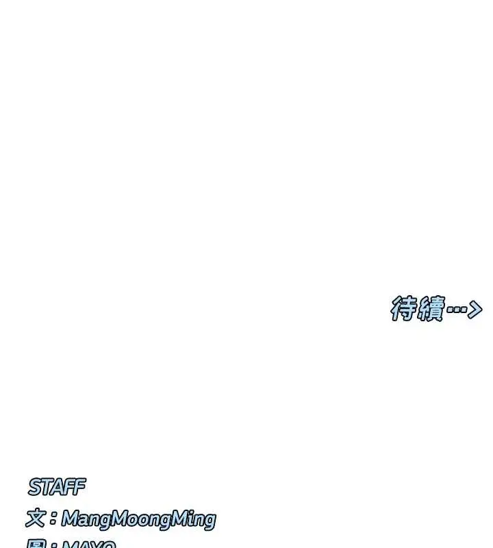 漫画《女神都在看这些?》第60话第138张图