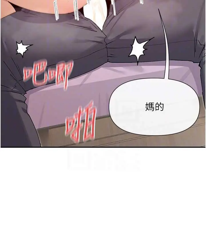 漫画《女神都在看这些?》第60话第22张图