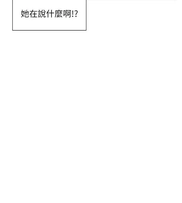 漫画《女神都在看这些?》第60话第30张图