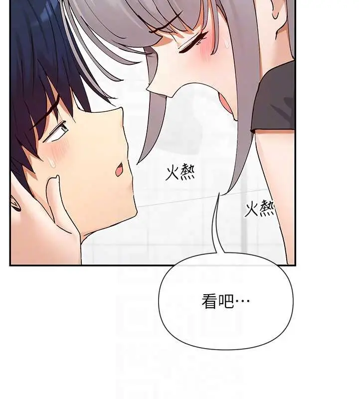 漫画《女神都在看这些?》第60话第36张图