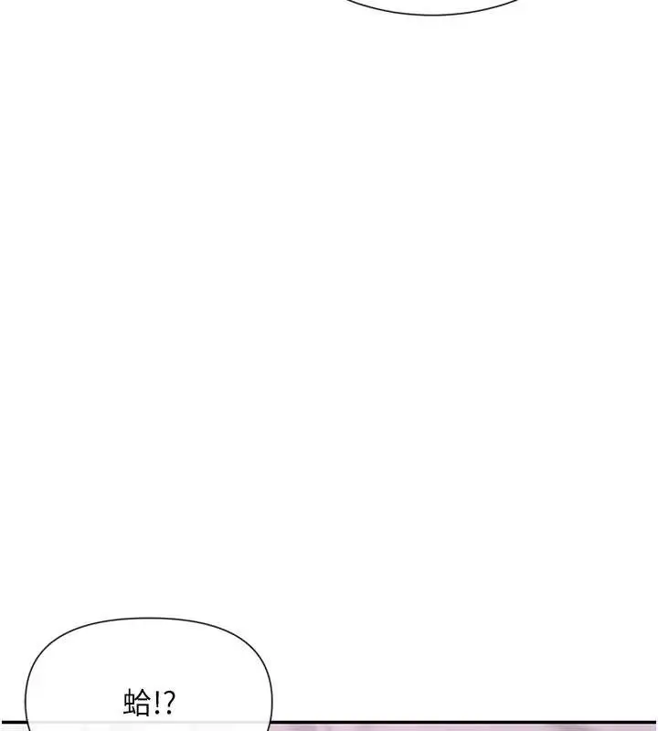 漫画《女神都在看这些?》第60话第41张图