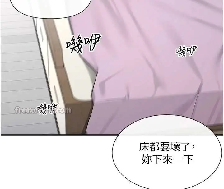 漫画《女神都在看这些?》第60话第42张图
