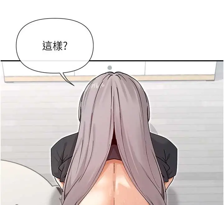 漫画《女神都在看这些?》第60话第46张图