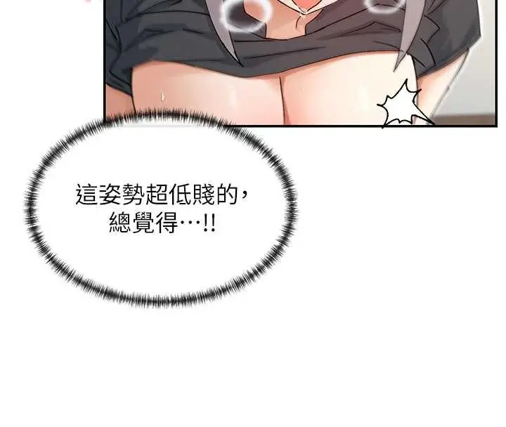 漫画《女神都在看这些?》第60话第50张图