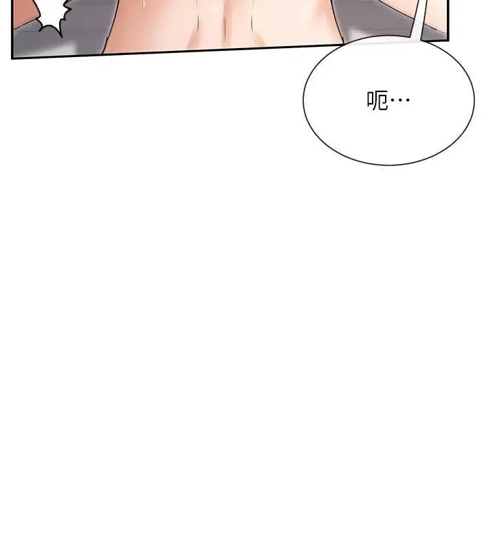 漫画《女神都在看这些?》第60话第82张图