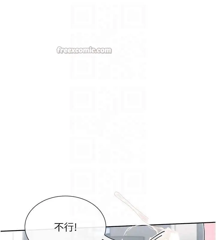 漫画《女神都在看这些?》第60话第84张图