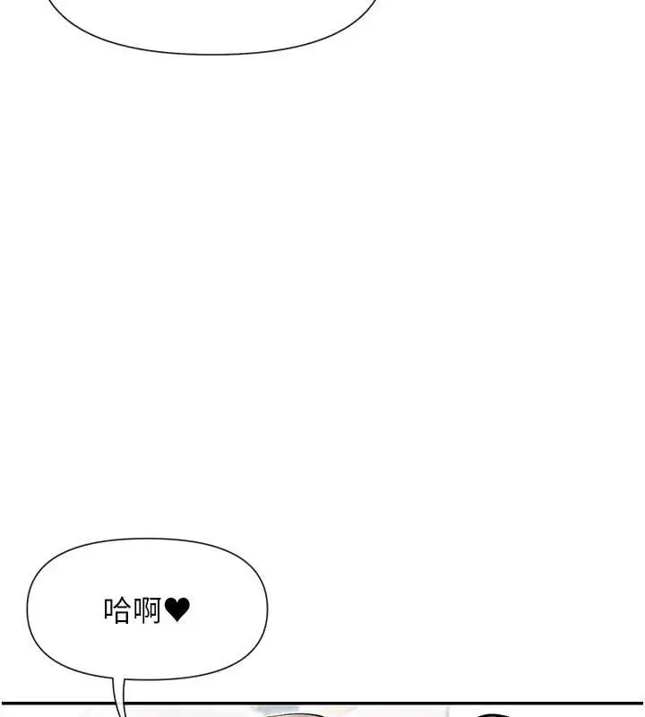 漫画《女神都在看这些?》第60话第9张图