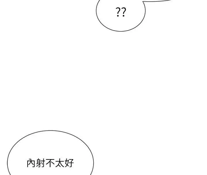 漫画《女神都在看这些?》第60话第91张图