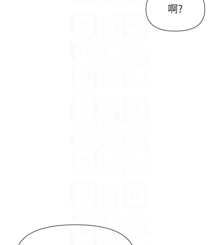 漫画《女神都在看这些?》第60话第93张图