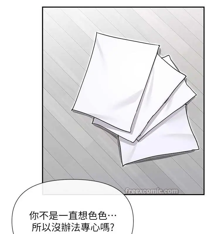 漫画《女神都在看这些?》第60话第98张图