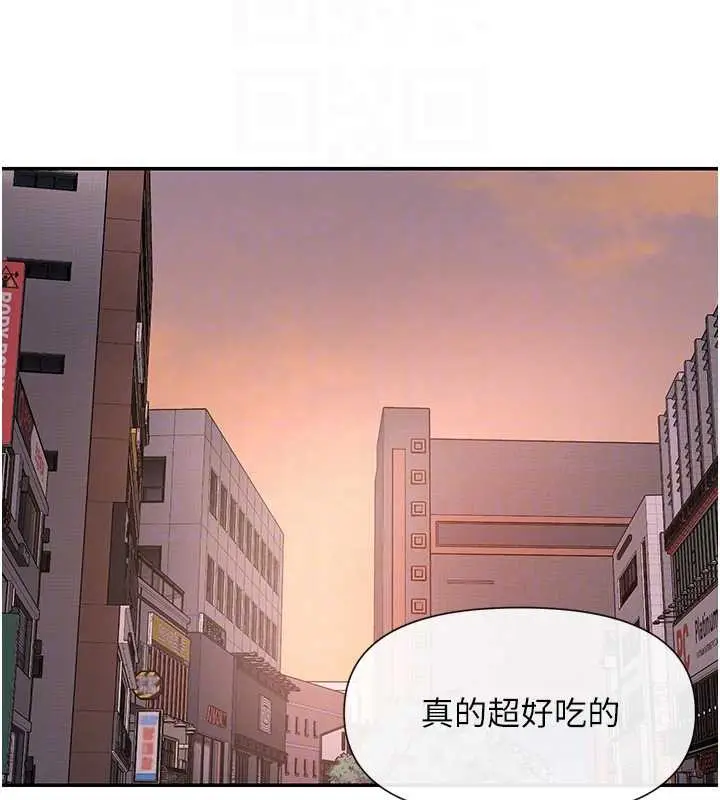 漫画《女神都在看这些?》第61话第103张图