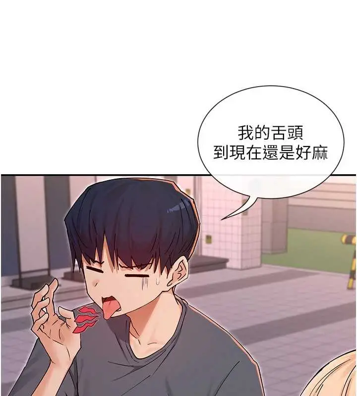 漫画《女神都在看这些?》第61话第105张图