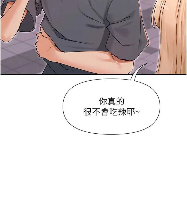 漫画《女神都在看这些?》第61话第106张图