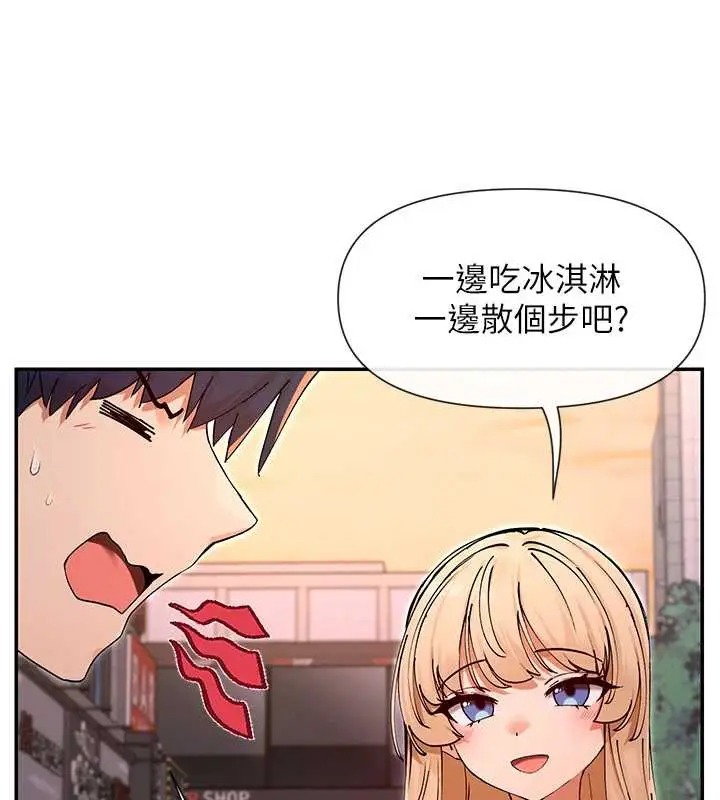 漫画《女神都在看这些?》第61话第107张图