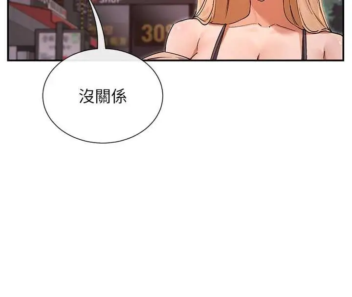 漫画《女神都在看这些?》第61话第108张图