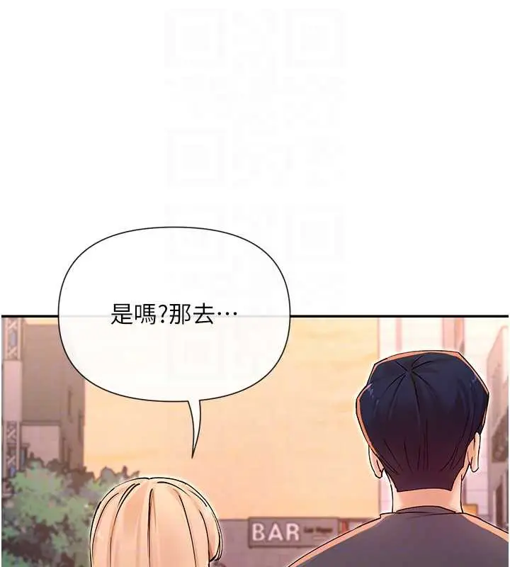 漫画《女神都在看这些?》第61话第109张图