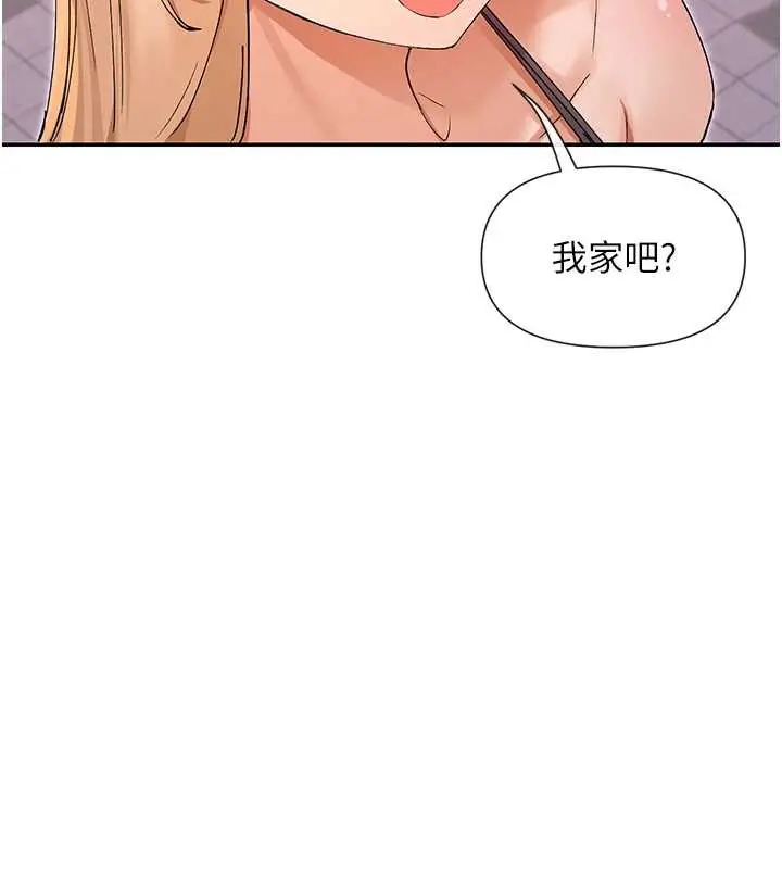 漫画《女神都在看这些?》第61话第114张图