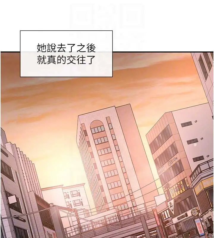 漫画《女神都在看这些?》第61话第117张图
