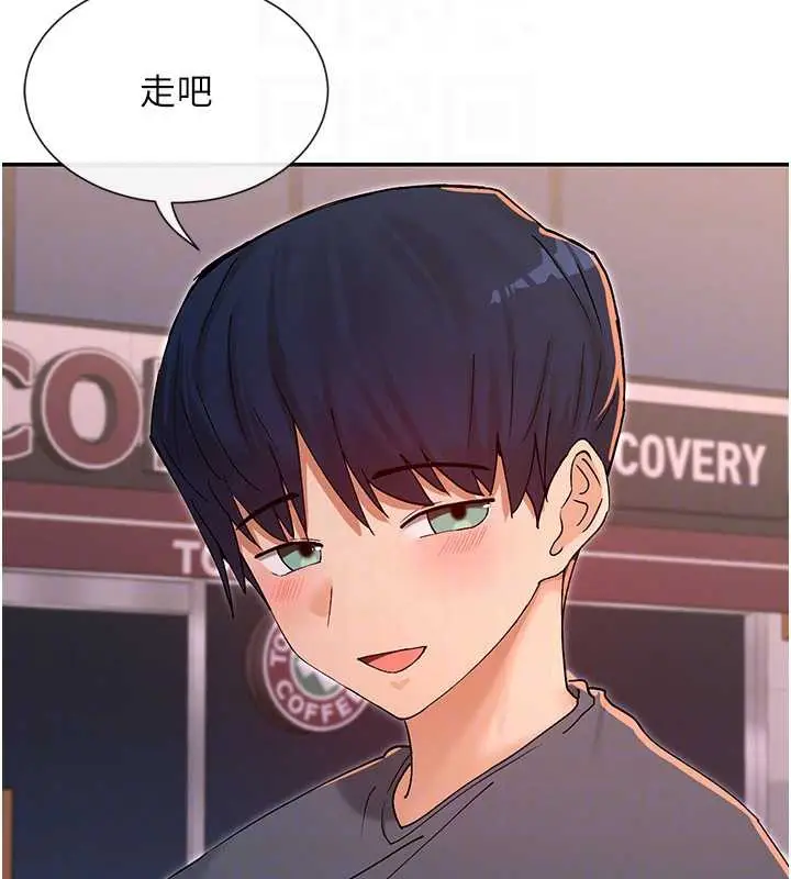 漫画《女神都在看这些?》第61话第119张图