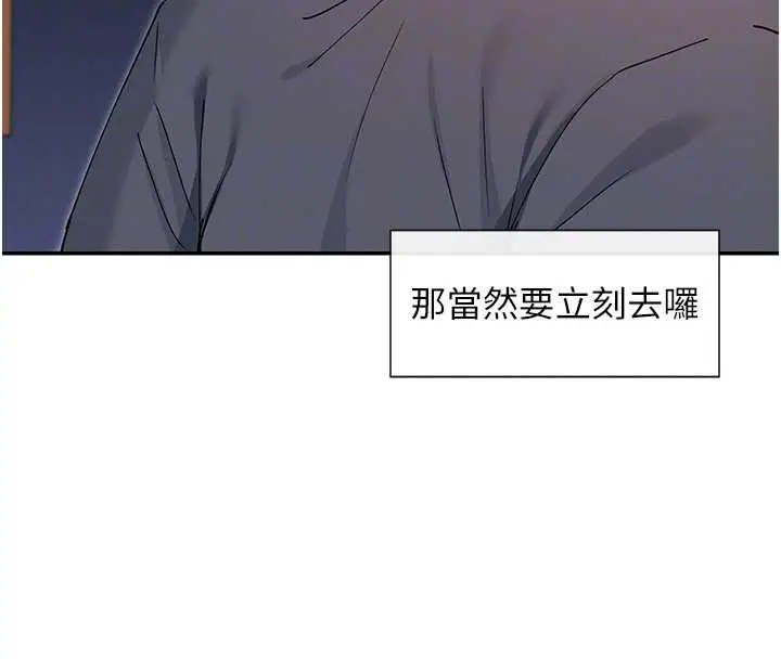 漫画《女神都在看这些?》第61话第120张图