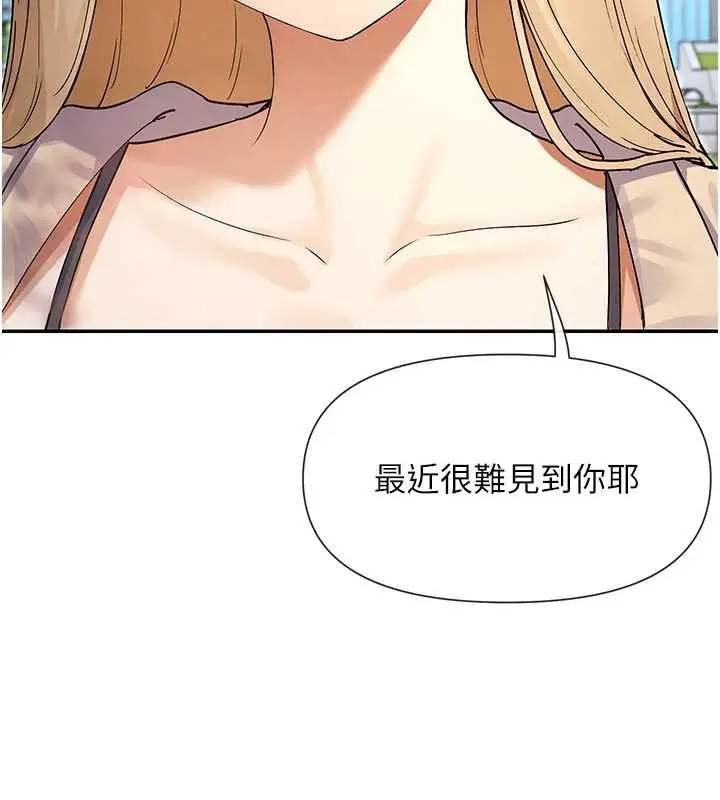 漫画《女神都在看这些?》第61话第13张图