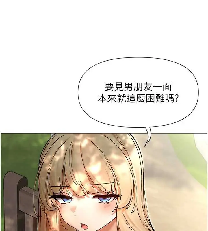 漫画《女神都在看这些?》第61话第14张图