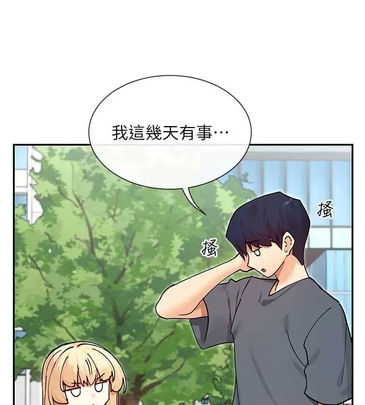 漫画《女神都在看这些?》第61话第17张图