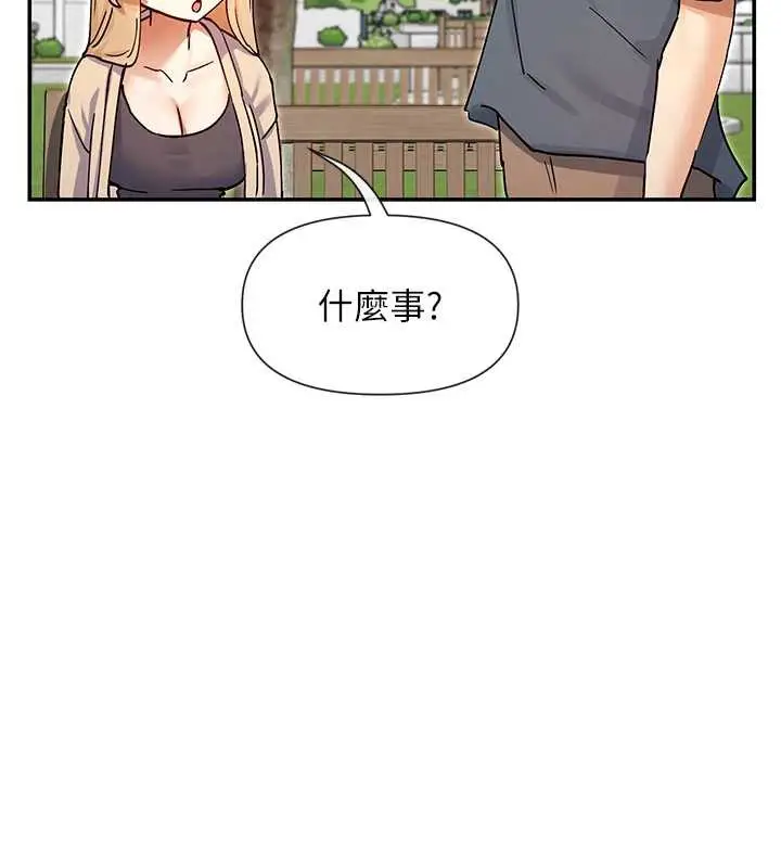 漫画《女神都在看这些?》第61话第18张图