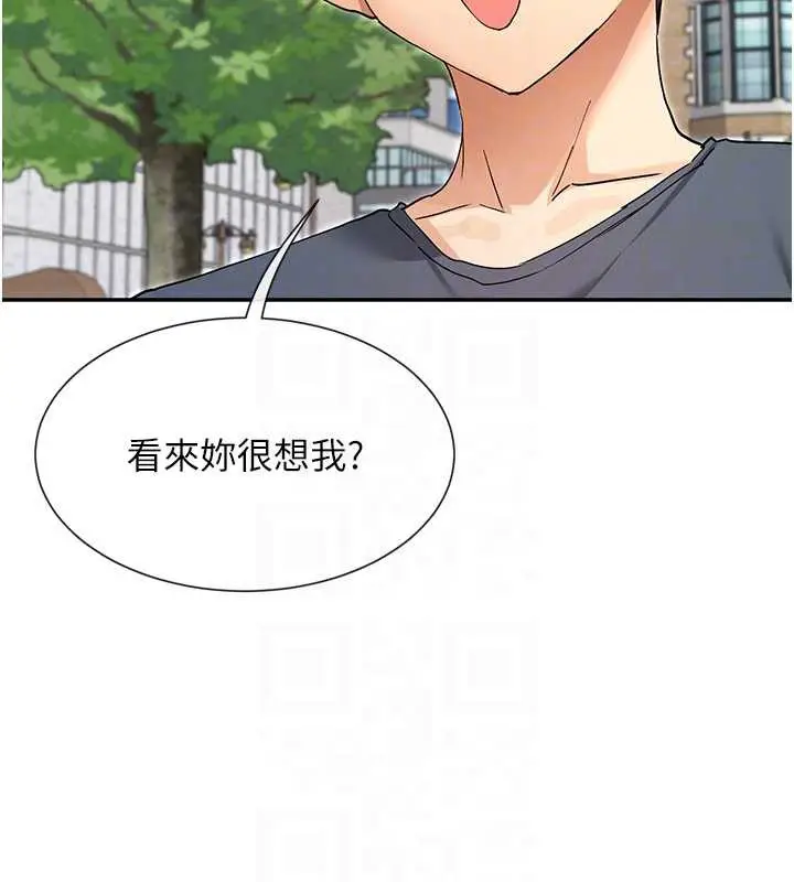 漫画《女神都在看这些?》第61话第20张图