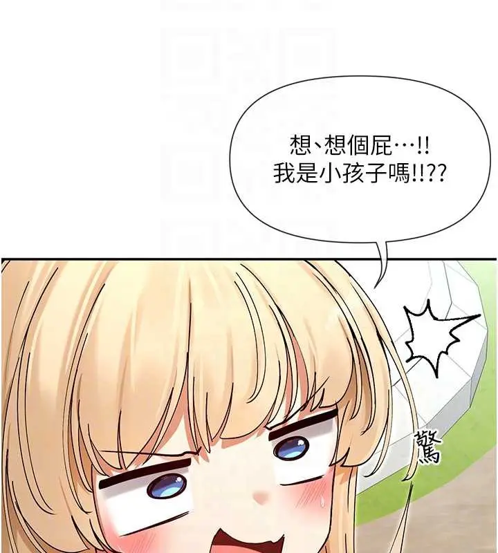 漫画《女神都在看这些?》第61话第21张图