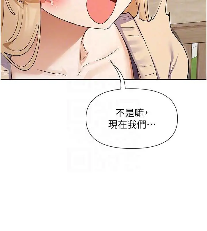 漫画《女神都在看这些?》第61话第22张图