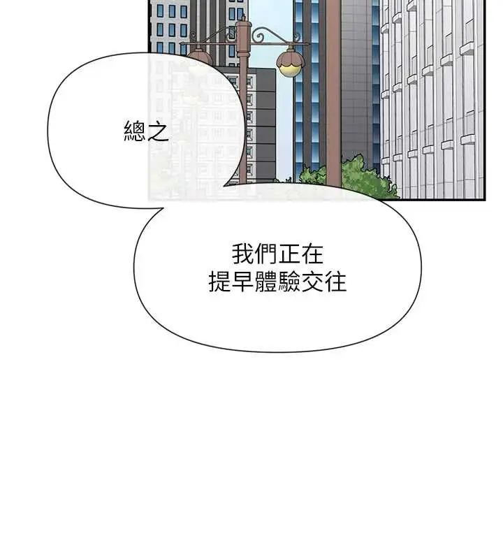 漫画《女神都在看这些?》第61话第24张图