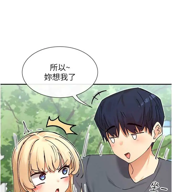 漫画《女神都在看这些?》第61话第25张图