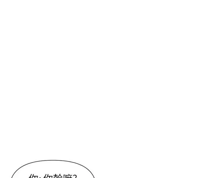 漫画《女神都在看这些?》第61话第27张图