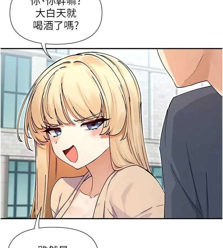 漫画《女神都在看这些?》第61话第28张图